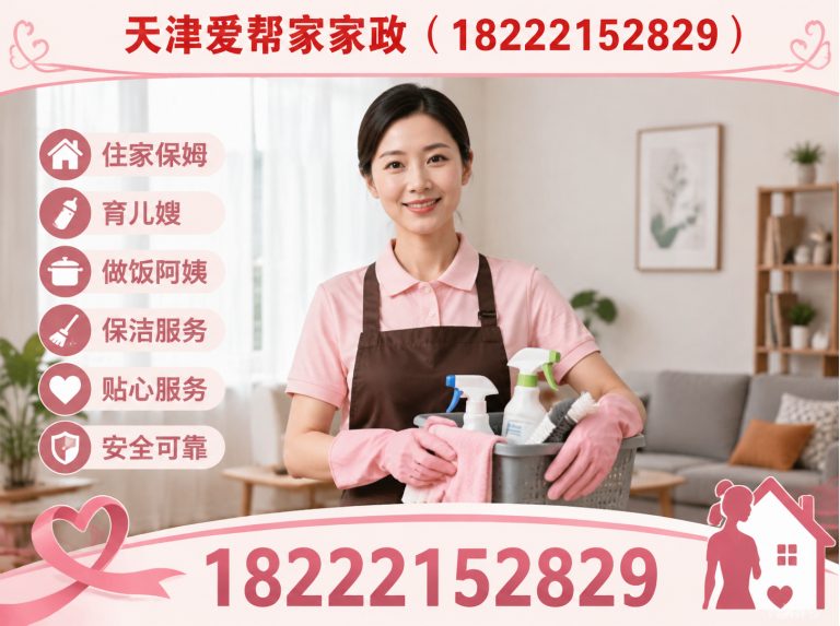红桥区天津护工展示图