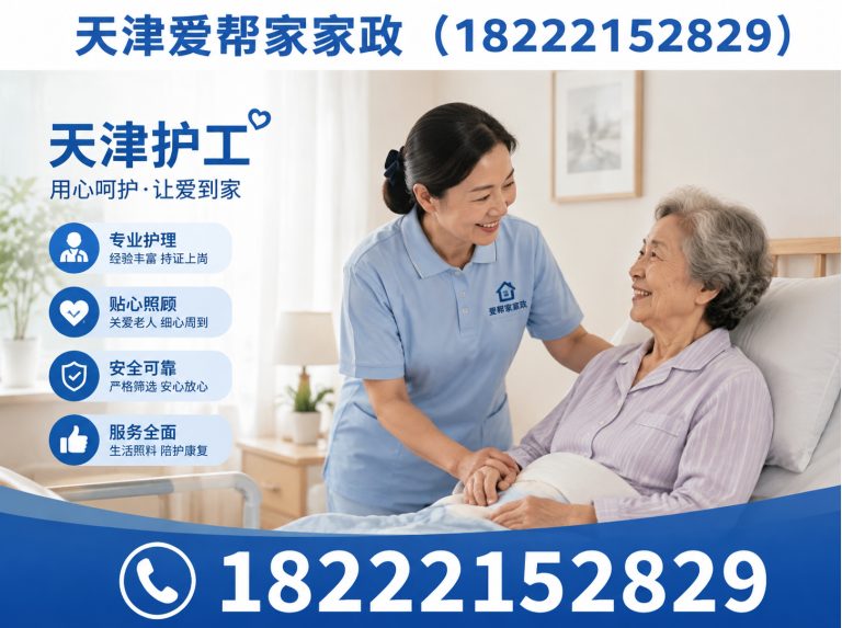 红桥区天津育婴师展示图